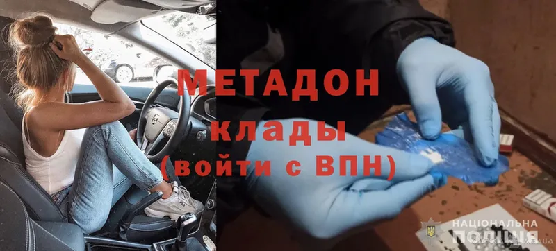 МЕТАДОН methadone  закладка  Лянтор 